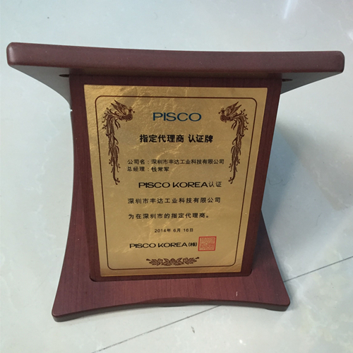PISCO指定代理商 认证牌