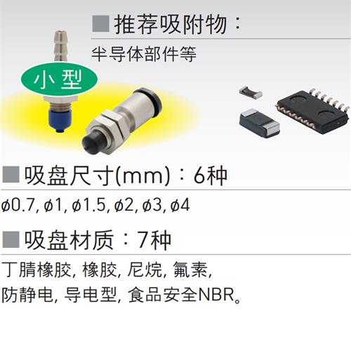 标准小型真空吸盘