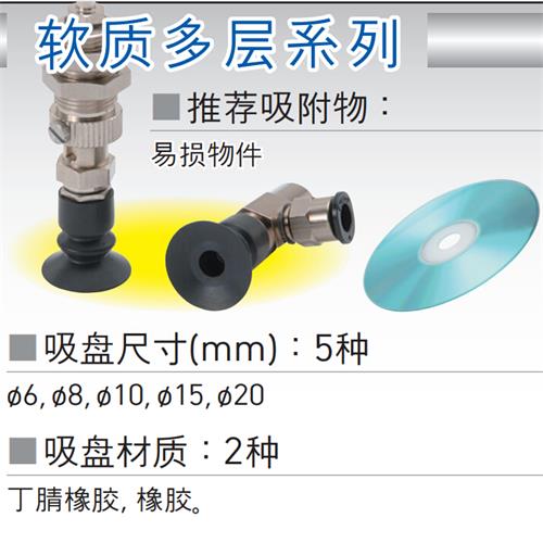 柔软波纹风箱型真空吸盘