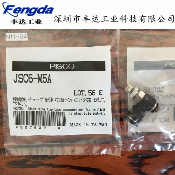 节流阀JSC6-M5A