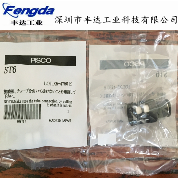 消音器ST6
