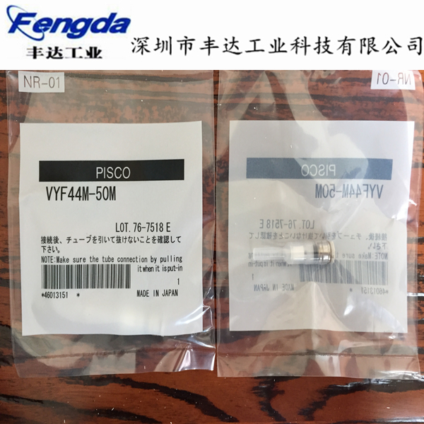 过滤器VYF44M-50M