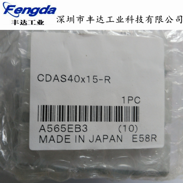 气缸CDAS40X15-R