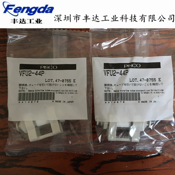 过滤器VFU2-44P-1