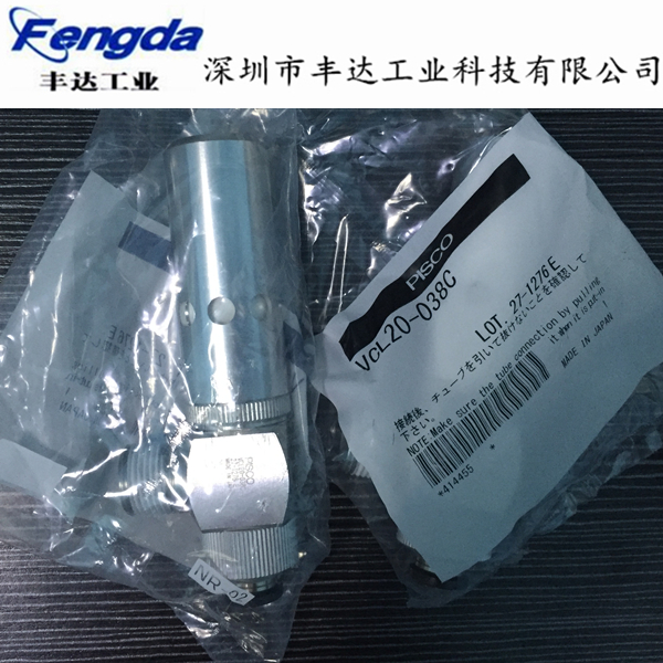 真空发生器VCL20-038C