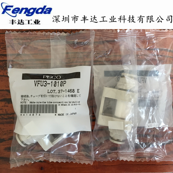 过滤器VFU3-1010P-2