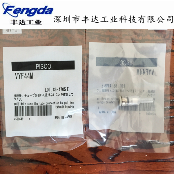 过滤器VYF44M